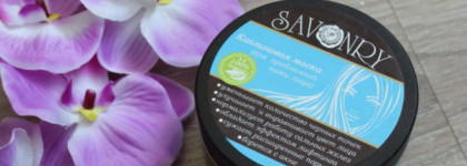 Savonry Каолиновая Маска для проблемной кожи лица