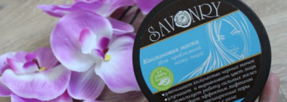 Savonry Каолиновая Маска для проблемной кожи лица