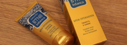 Faberlic Etno botanica Крем-премакияж Свежесть и сияние