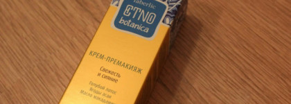 Faberlic Etno botanica Крем-премакияж Свежесть и сияние