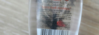 El Corazon Железная Твердость "Алмазный панцирь" Закрепитель с акрилом #402