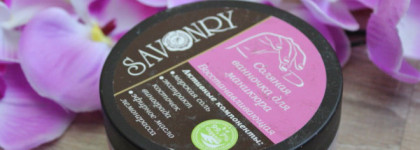 Savonry Соляная ванночка для маникюра Восстанавливающая