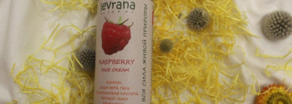 Levrana Natural Raspberry Face Cream Крем Малина для кожи лица, для юной кожи 20+