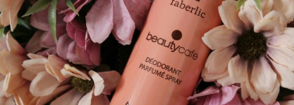 Faberlic Beauty cafe Deodorant Parfume Spray Парфюмированный Дезодорант