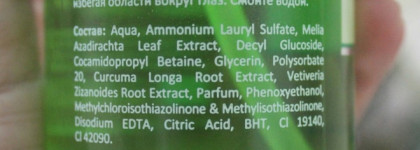 Himalaya Herbals Очищающая пенка для умывания с нимом Для нормальной и жирной кожи