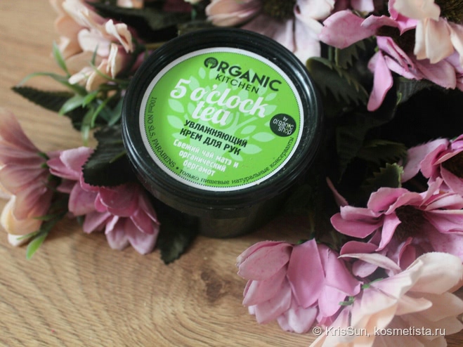Organic Shop Organic Kitchen 5 o'clock tea Увлажняющий крем для рук