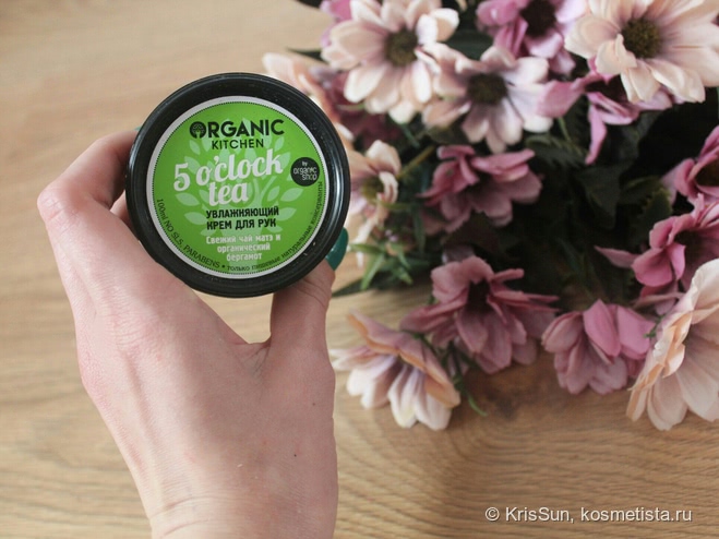 Organic Shop Organic Kitchen 5 o'clock tea Увлажняющий крем для рук