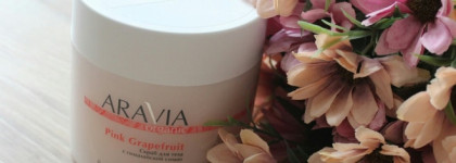 Сочный грейпфрут от Aravia