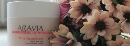 Сочный грейпфрут от Aravia