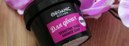 Organic kitchen Соблазнительное густое мыло для душа "Для двоих"