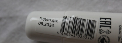 Divage Lip Rehab Balm Бальзам для губ с ароматом кокоса