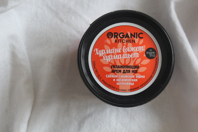 Organic kitchen by Organic shop Крем для ног увлажняющий "Хурма не ...