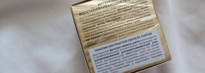 Eveline Cosmetics Royal snail разглаживающий крем-концентрат 30+