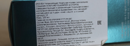 Enough Collagen Moisture Foundation Spf 15 в оттенке 13