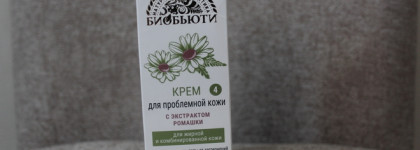 Комплексный уход от Биобьюти для проблемной кожи