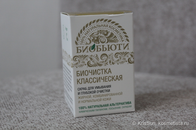 Комплексный уход от Биобьюти для проблемной кожи