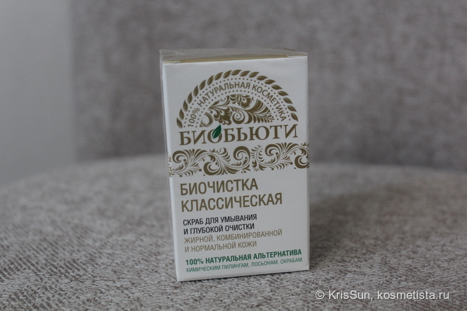 Комплексный уход от Биобьюти для проблемной кожи