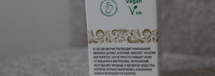 Комплексный уход от Биобьюти для проблемной кожи