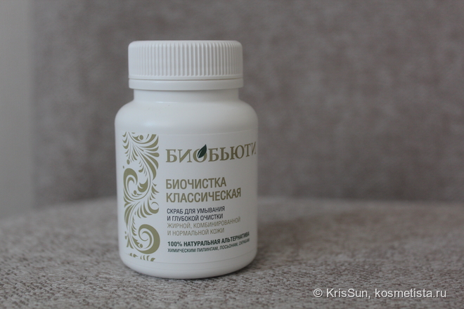 Комплексный уход от Биобьюти для проблемной кожи