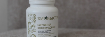 Комплексный уход от Биобьюти для проблемной кожи