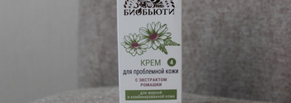 Комплексный уход от Биобьюти для проблемной кожи