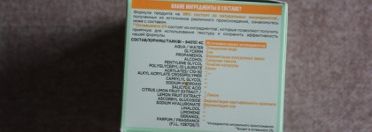 Garnier Skin Naturals Vitamin C Дневной гель-сияние для лица с Витамином С