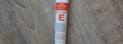 Librederm Крем-антиоксидант Витамин Е для нежной кожи вокруг глаз