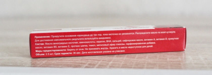 Dona Jerdona Масло карандаш для кутикулы и ногтевой пластины, для смягчения и удаления кутикулы "Роза"