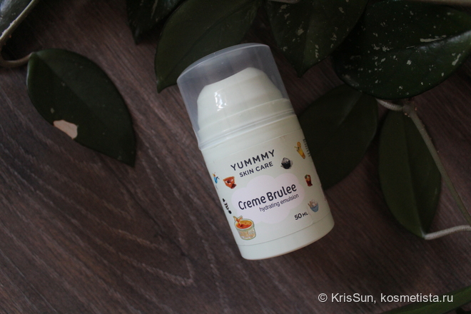 Yummmy SKIN CARE Эмульсия для лица Крем-брюле | Отзывы покупателей ...