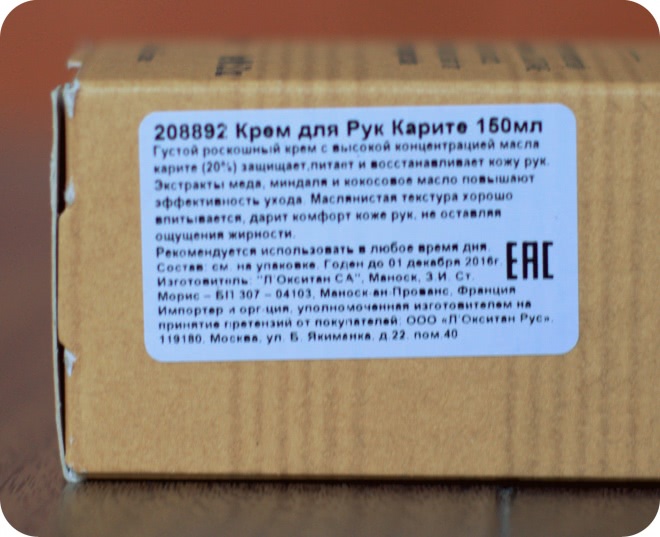 L`occitane Shea Butter Hand Cream — Крем для рук «Карите»
