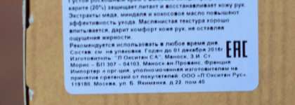 L`occitane Shea Butter Hand Cream — Крем для рук «Карите»