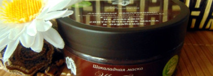 Шоколадная маска Savonry "Шокобелла"