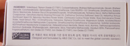 Missha Magic Cushion Moisture для жирной кожи?! Возможен ли союз?