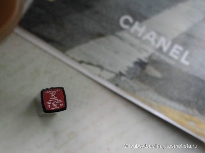 Chanel Rouge Allure Gloss #20 Audace