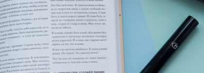 Eyes to kill Excess Mascara Giorgio Armani 01