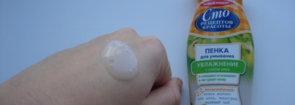 Мои средства для умывания: стабильность, открытие и недосказанность