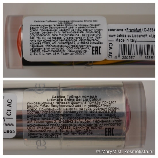 Catrice Ultimate Shine Gel Colour в оттенках #010 Love's Di-Wine, #030 Orangina