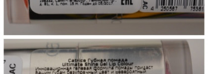 Catrice Ultimate Shine Gel Colour в оттенках #010 Love's Di-Wine, #030 Orangina