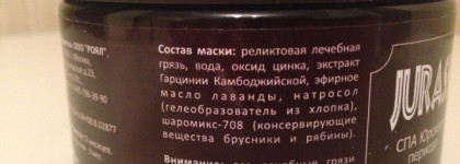 СПА Юрского периода: "Jurassic Spa грязевая-маска-скраб для жирной и проблемной кожи лица"