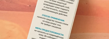 Знакомство с уходовой косметикой от Aravia