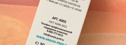 Знакомство с уходовой косметикой от Aravia