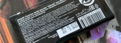 Тени Divage Natural eye shadow. Сравнение с палеткой Tom Ford 03 «Nude dip»