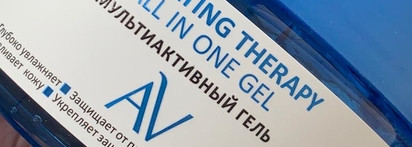 Универсальное средство: мультиактивный гель Hydrating Therapy All in One Gel от Aravia Laboratories