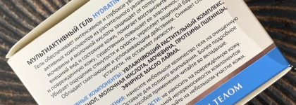 Универсальное средство: мультиактивный гель Hydrating Therapy All in One Gel от Aravia Laboratories