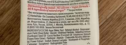 Пока что лучший крем для очень сухой и огрубевшей кожи рук: Barnangen SOS Vard Repairing Hand Cream