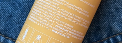 Лёгкий увлажняющий крем для лица DTMS Don't touch My Moisturizer Light