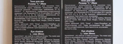 Знакомство с тенями Just: Just make up Shadow М-165 и М-262