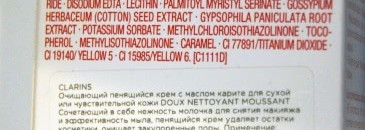 Несколько месяцев с Clarins — большой уходовый пост. От пергамента к почти здоровой коже