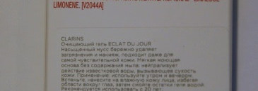 Несколько месяцев с Clarins — большой уходовый пост. От пергамента к почти здоровой коже