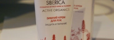 Natura Siberica Крем для рук "Защита и уход": я люблю и ненавижу тебя